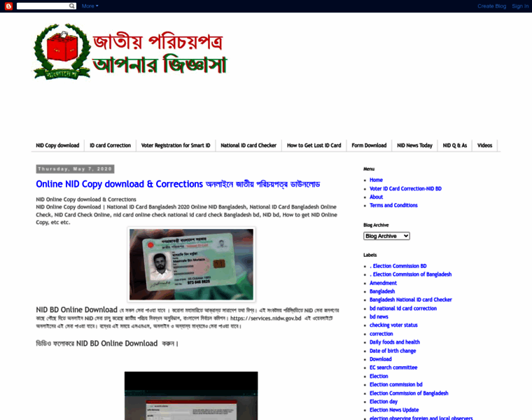 Nationalidcardbangladesh.blogspot.sg thumbnail