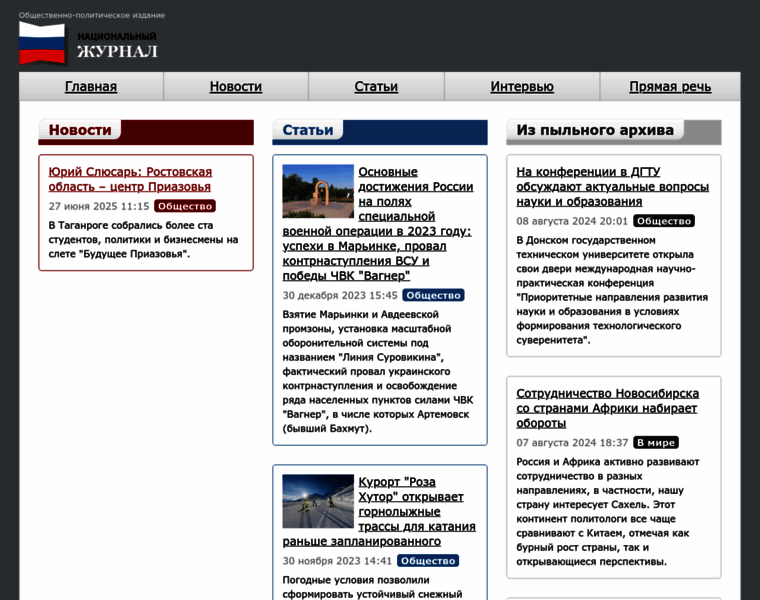 Nationaljournal.ru thumbnail