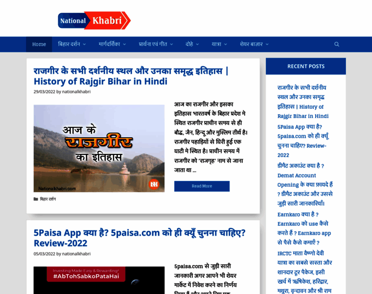 Nationalkhabri.com thumbnail