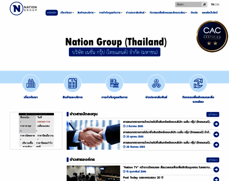Nationgroup.com thumbnail
