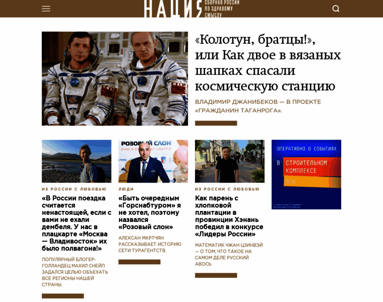 Nationmagazine.ru thumbnail