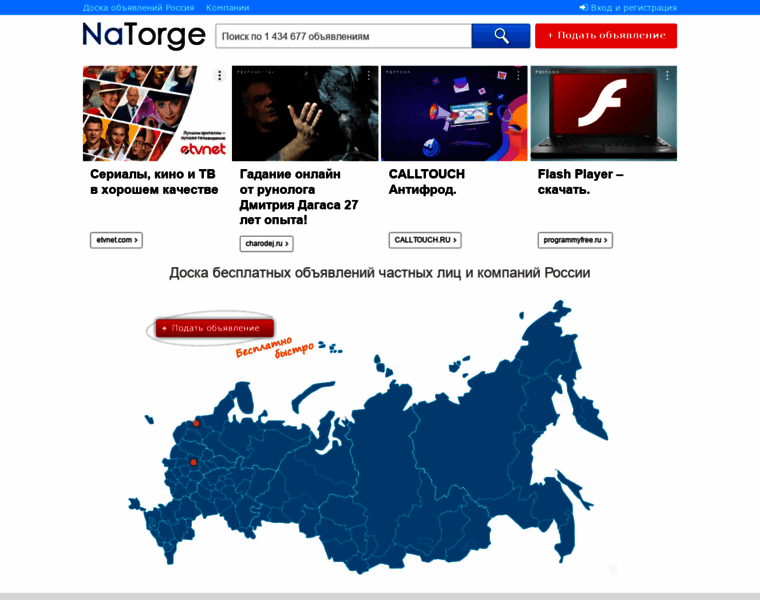 Natorge.ru thumbnail
