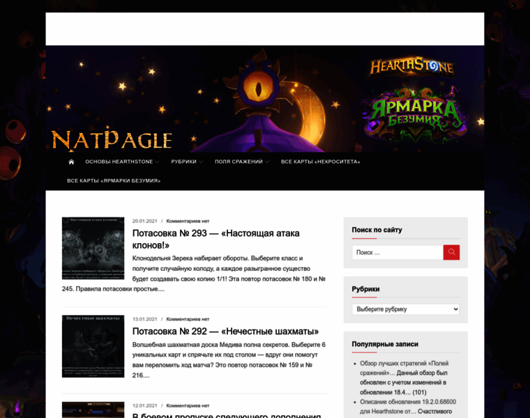 Natpagle.ru thumbnail