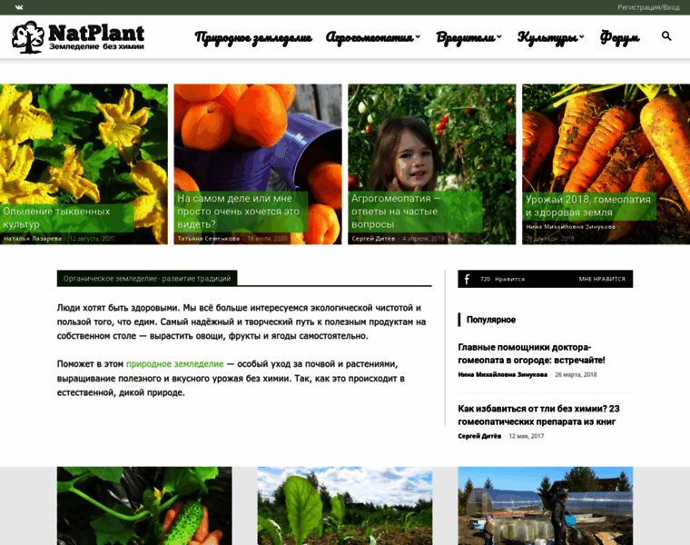 Natplant.ru thumbnail