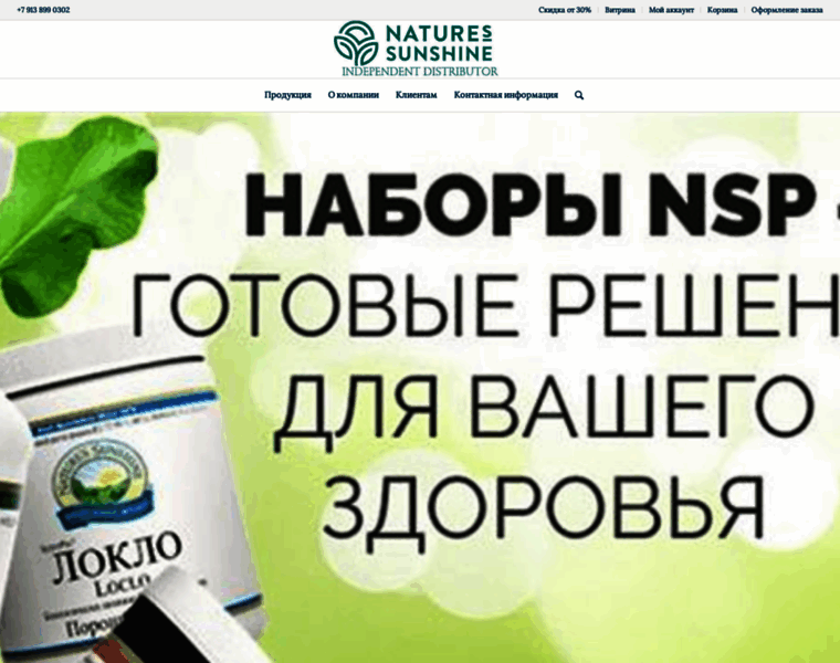 Natr-nsk.ru thumbnail