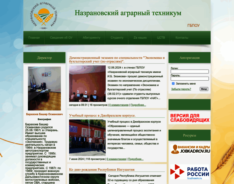 Natspo.ru thumbnail