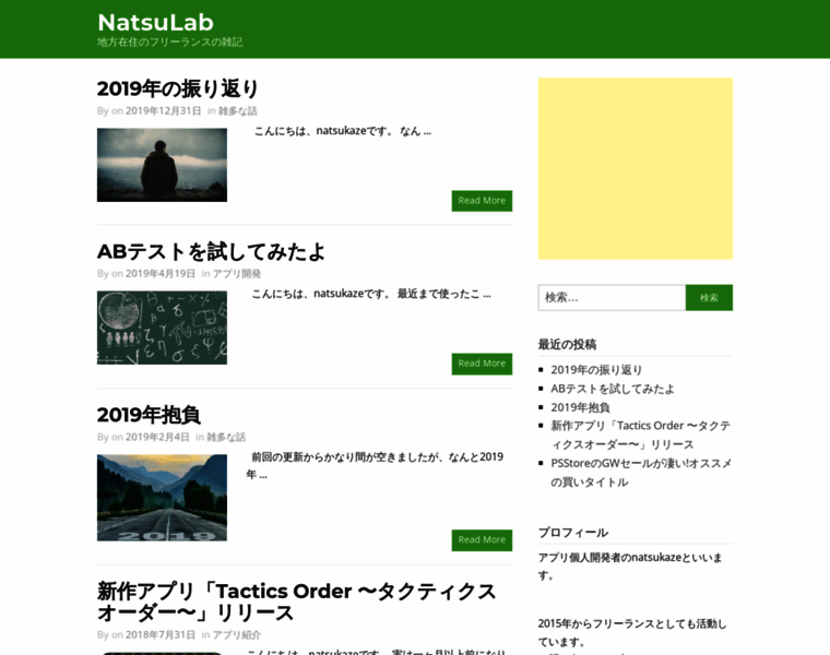 Natsulab.com thumbnail
