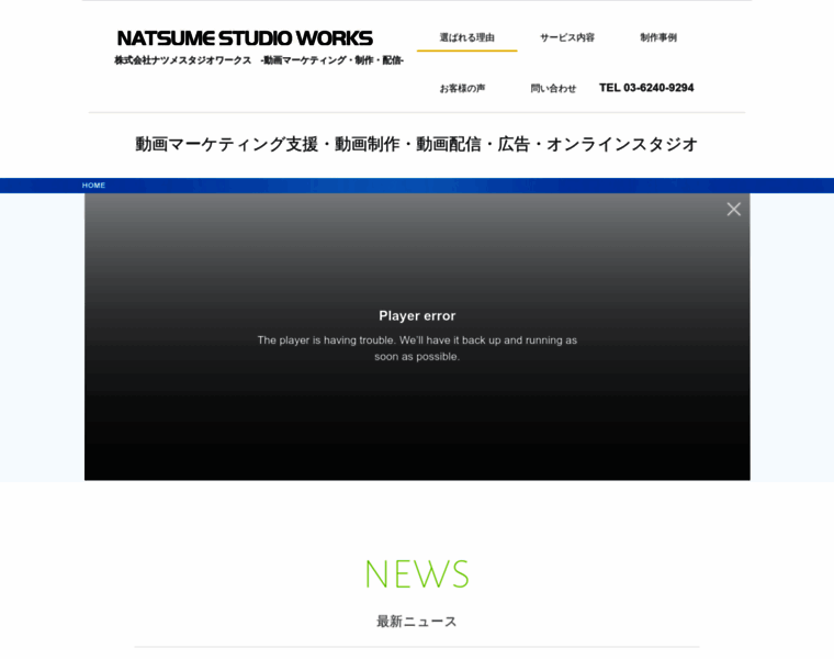 Natsumestudioworks.com thumbnail