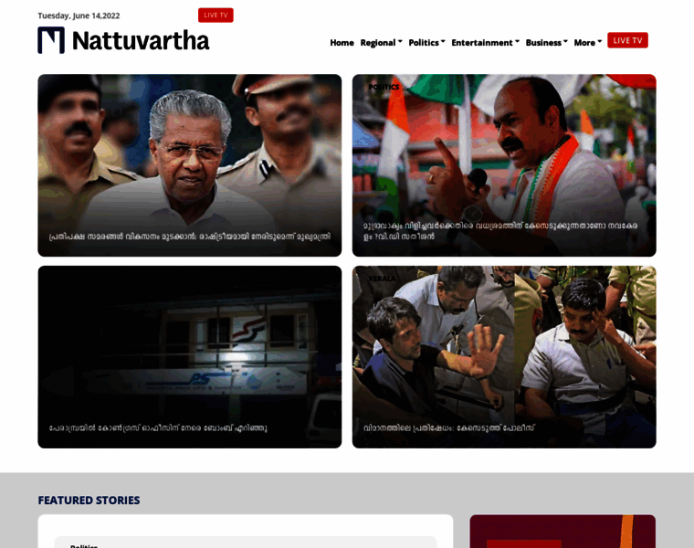 Nattuvartha.news thumbnail