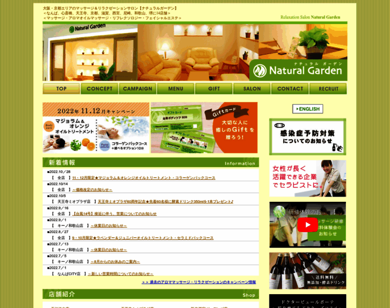 Natural-garden.jp thumbnail
