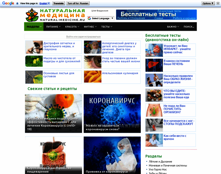 Natural-medicine.ru thumbnail