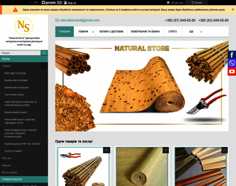 Natural-store.com.ua thumbnail