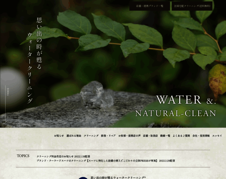 Naturalclean.co.jp thumbnail