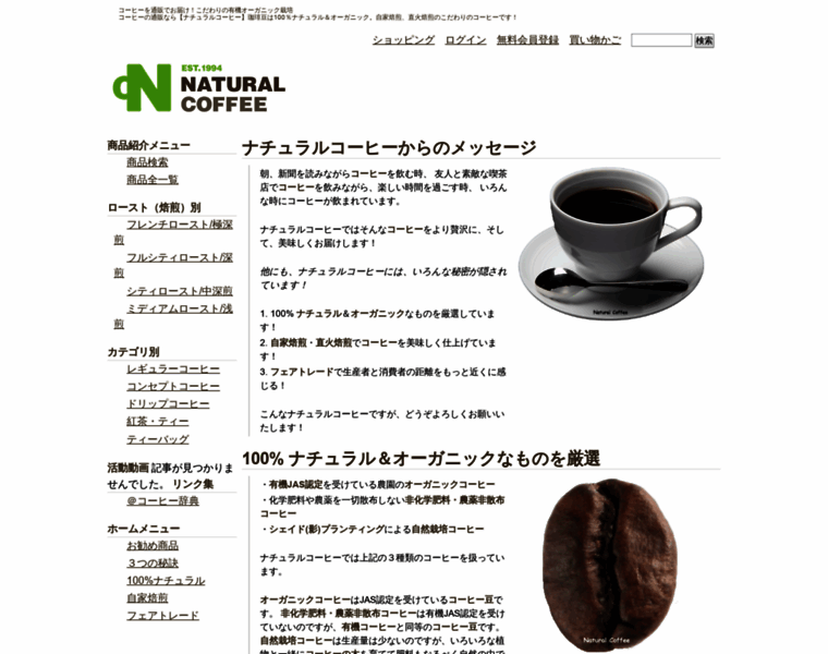 Naturalcoffee.jp thumbnail