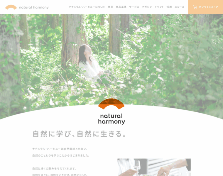 Naturalharmony.co.jp thumbnail
