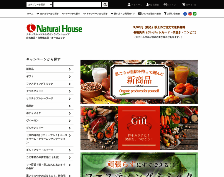 Naturalhouse.jp thumbnail