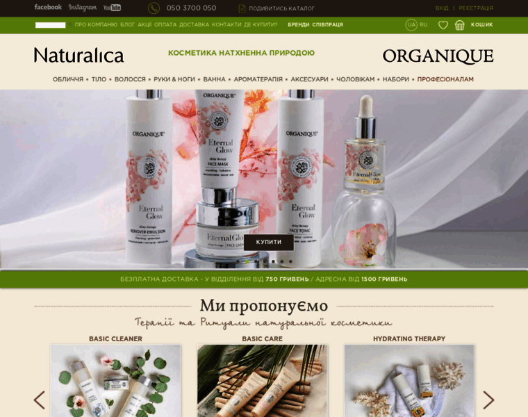 Naturalica.com.ua thumbnail
