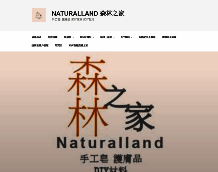 Naturalland.hk thumbnail