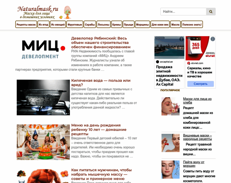 Naturalmask.ru thumbnail