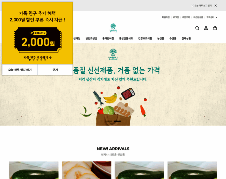 Naturalmeal.shop thumbnail