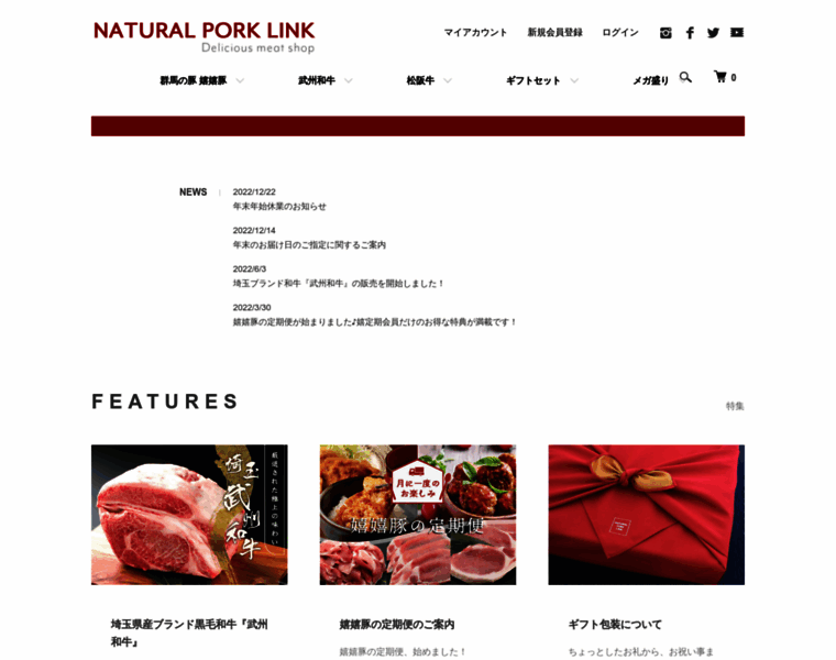 Naturalporklink.com thumbnail
