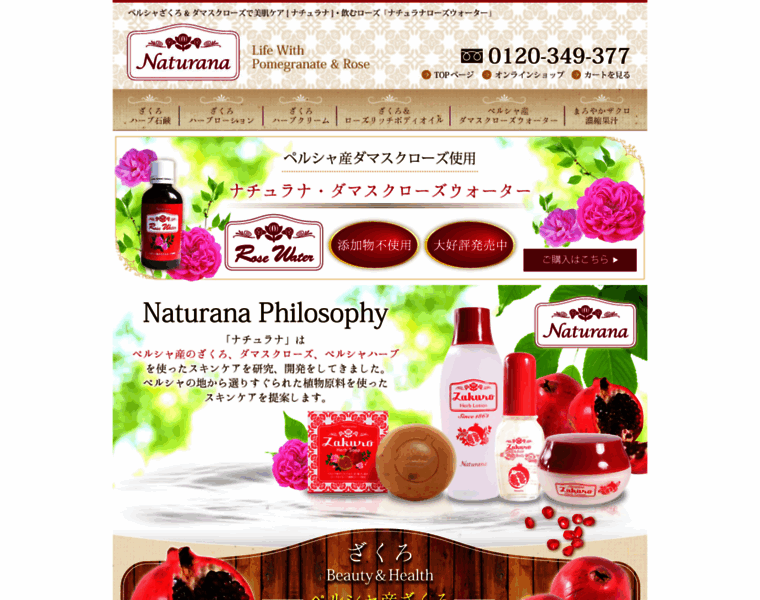 Naturana.jp thumbnail