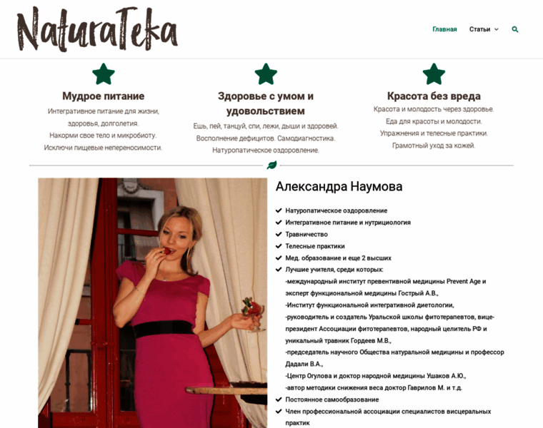 Naturateka.ru thumbnail