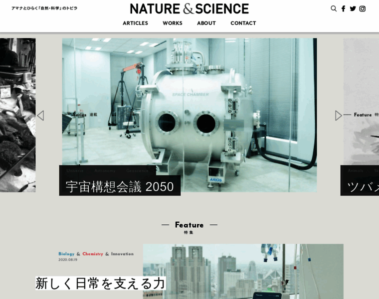 Nature-and-science.jp thumbnail