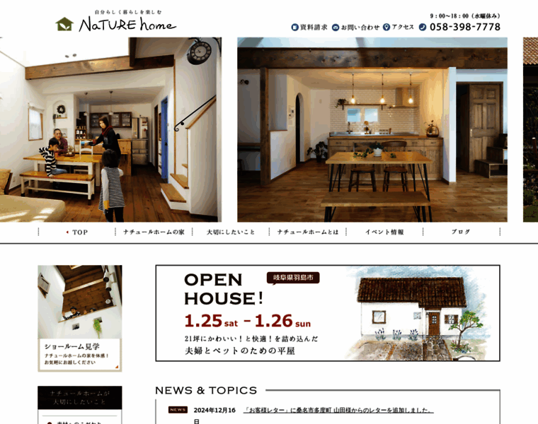 Nature-home.co.jp thumbnail