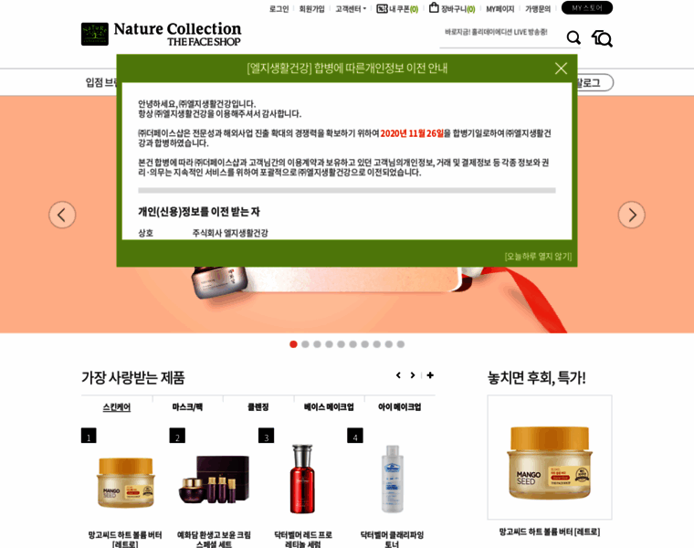 Naturecollection.co.kr thumbnail