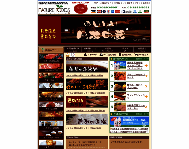Naturefoods.jp thumbnail