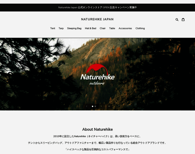 Naturehike-japan.com thumbnail