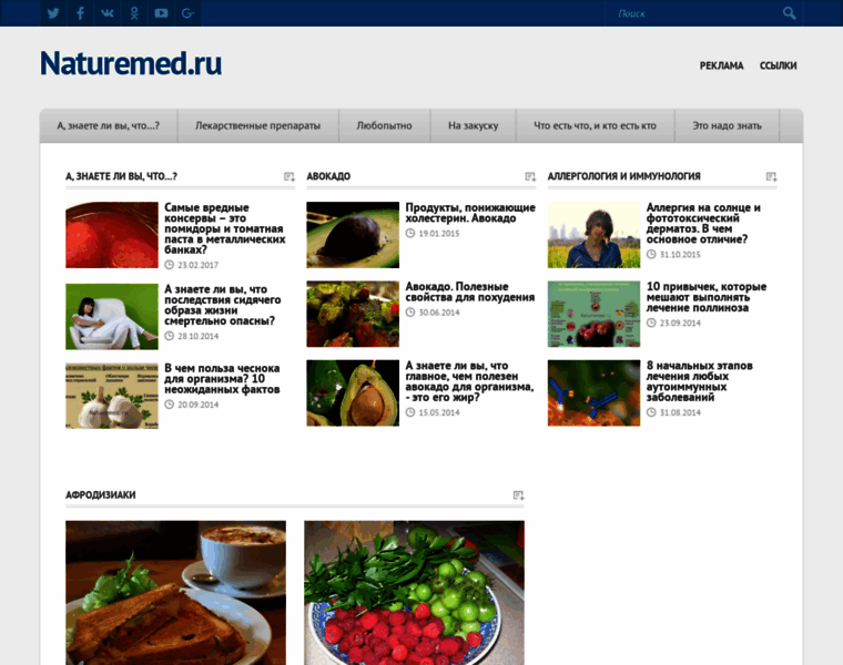 Naturemed.ru thumbnail