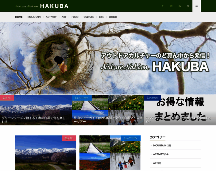 Naturenation-hakuba.com thumbnail