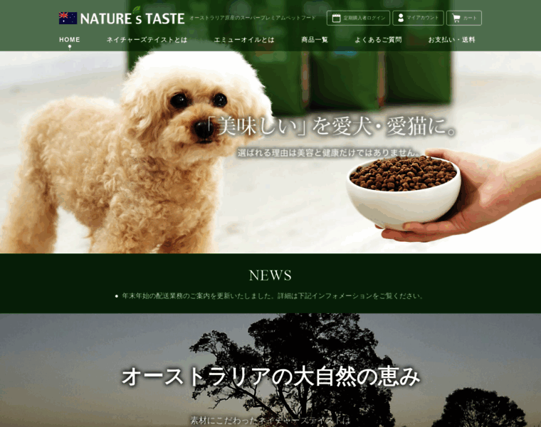 Natures-taste.jp thumbnail