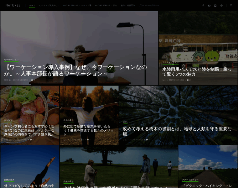 Natures.natureservice.jp thumbnail