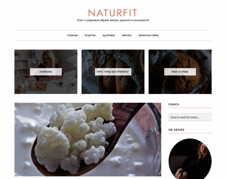 Naturfit.ru thumbnail