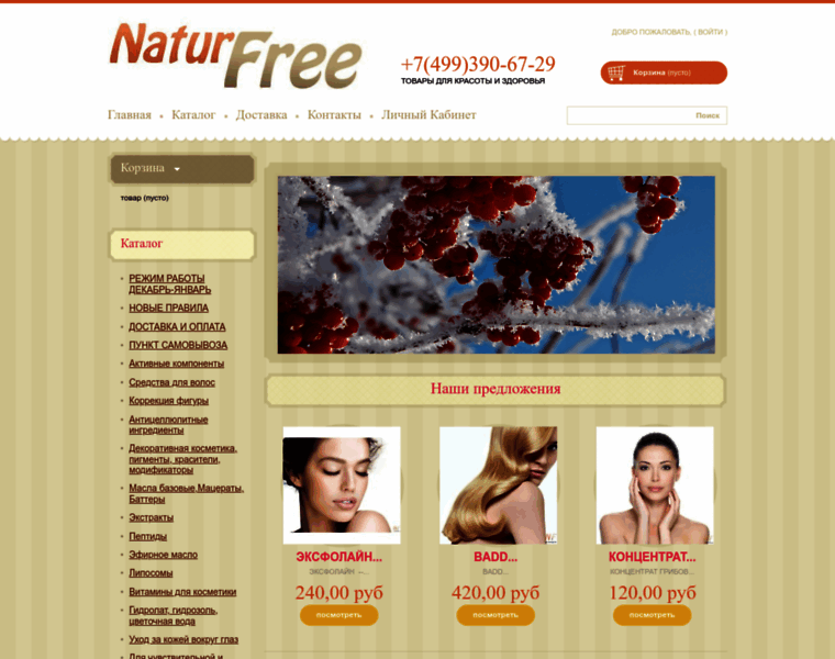 Naturfree.ru thumbnail
