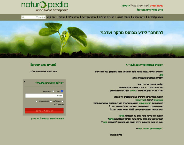 Naturopedia.com thumbnail