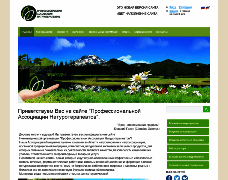 Naturoprof.ru thumbnail