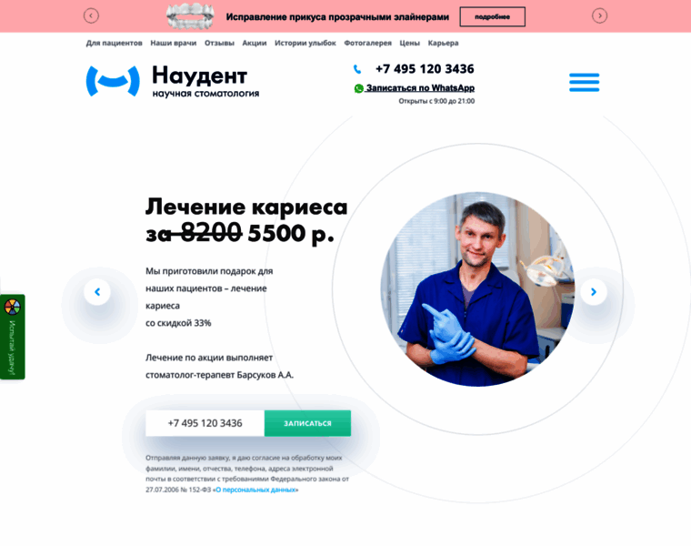 Naudent.ru thumbnail Naudent.ru thumbnail