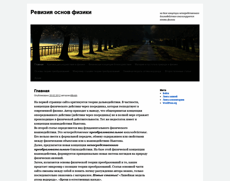 Nauka.guskoff.ru thumbnail