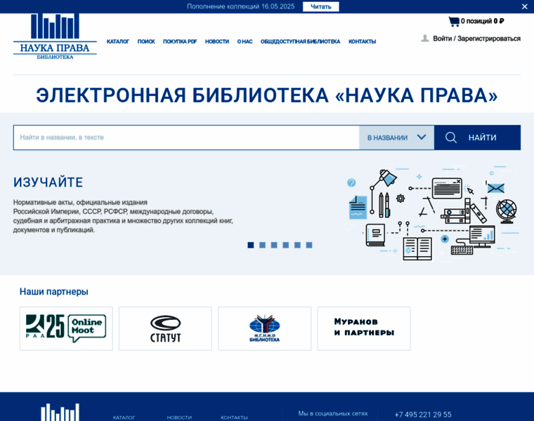Naukaprava.ru thumbnail