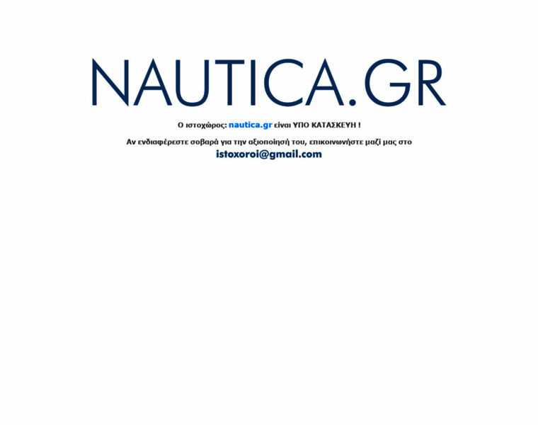 Nautica.gr thumbnail