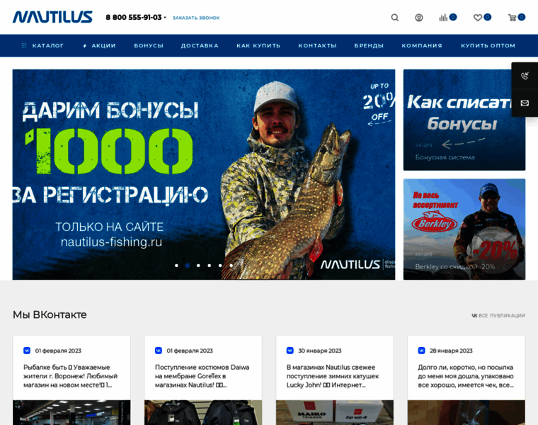 Nautilus-fishing.ru thumbnail