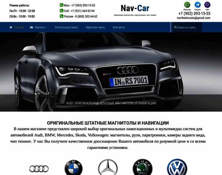 Nav-car.ru thumbnail