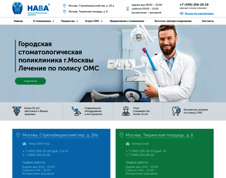 Nava.ru thumbnail