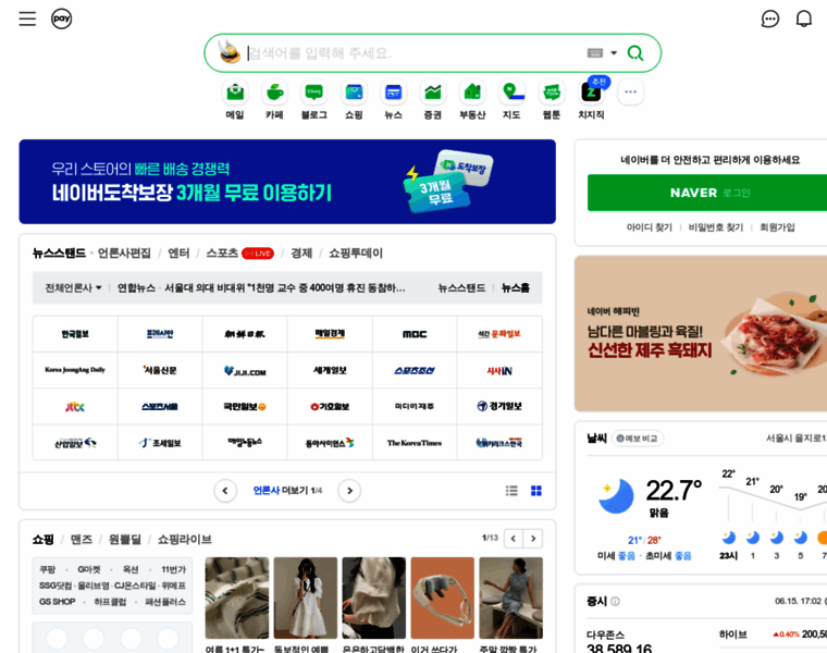 Naver.net thumbnail