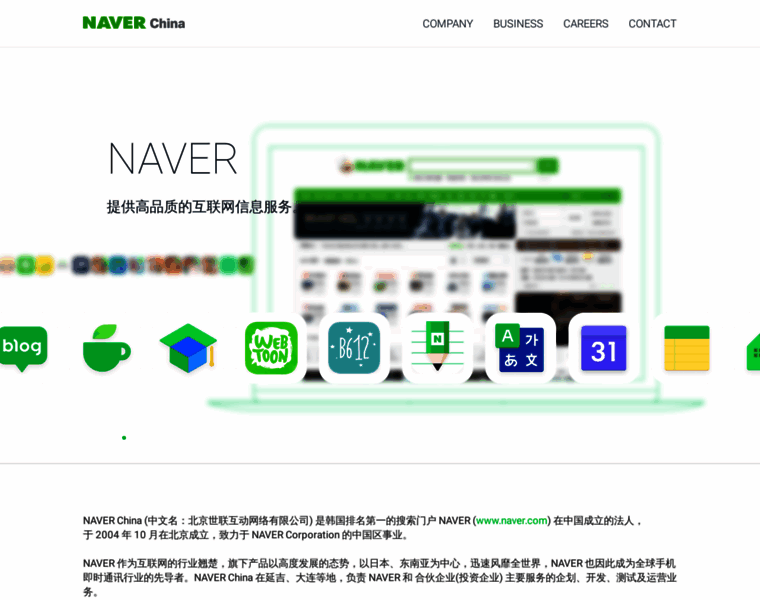 Navercorp.cn thumbnail