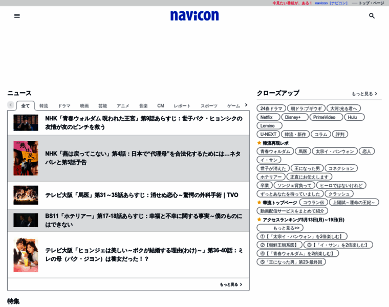 Navicon.jp thumbnail